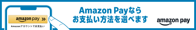 AmazonPay