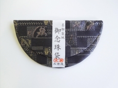 半月念珠袋 名物柄 艶シリーズNo.3 壁画(黒系)