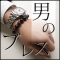 特集