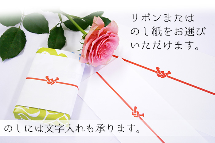 のし