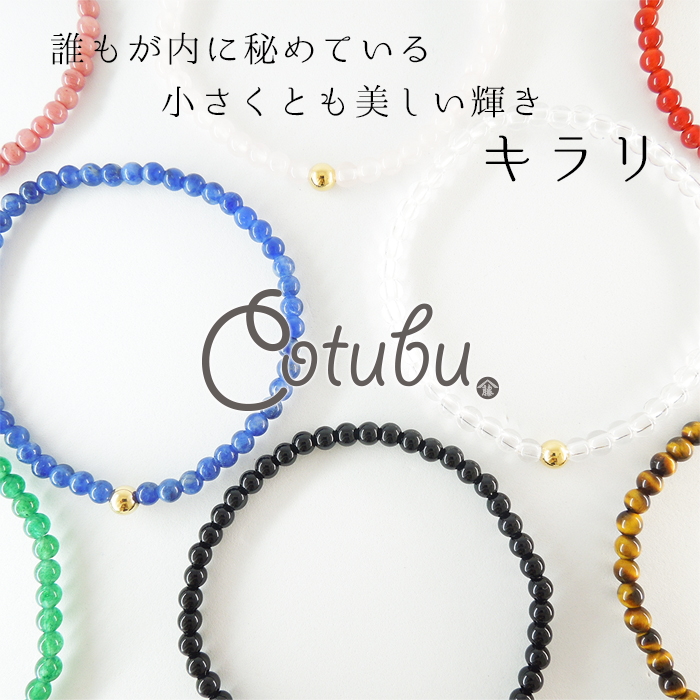 Cotubu